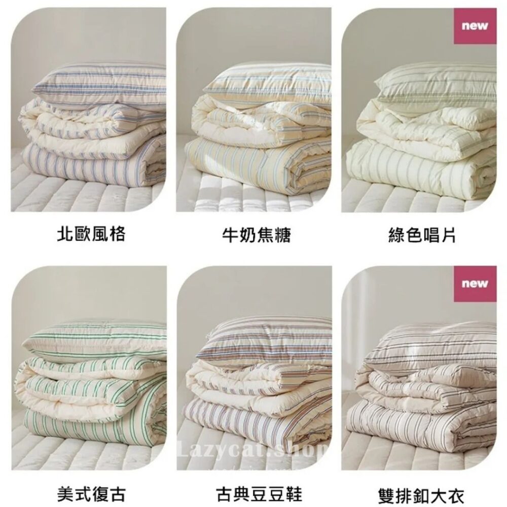 【韓國四季被】正韓🇰🇷懷舊復古公寓🩶厚款四季被(10個花色)