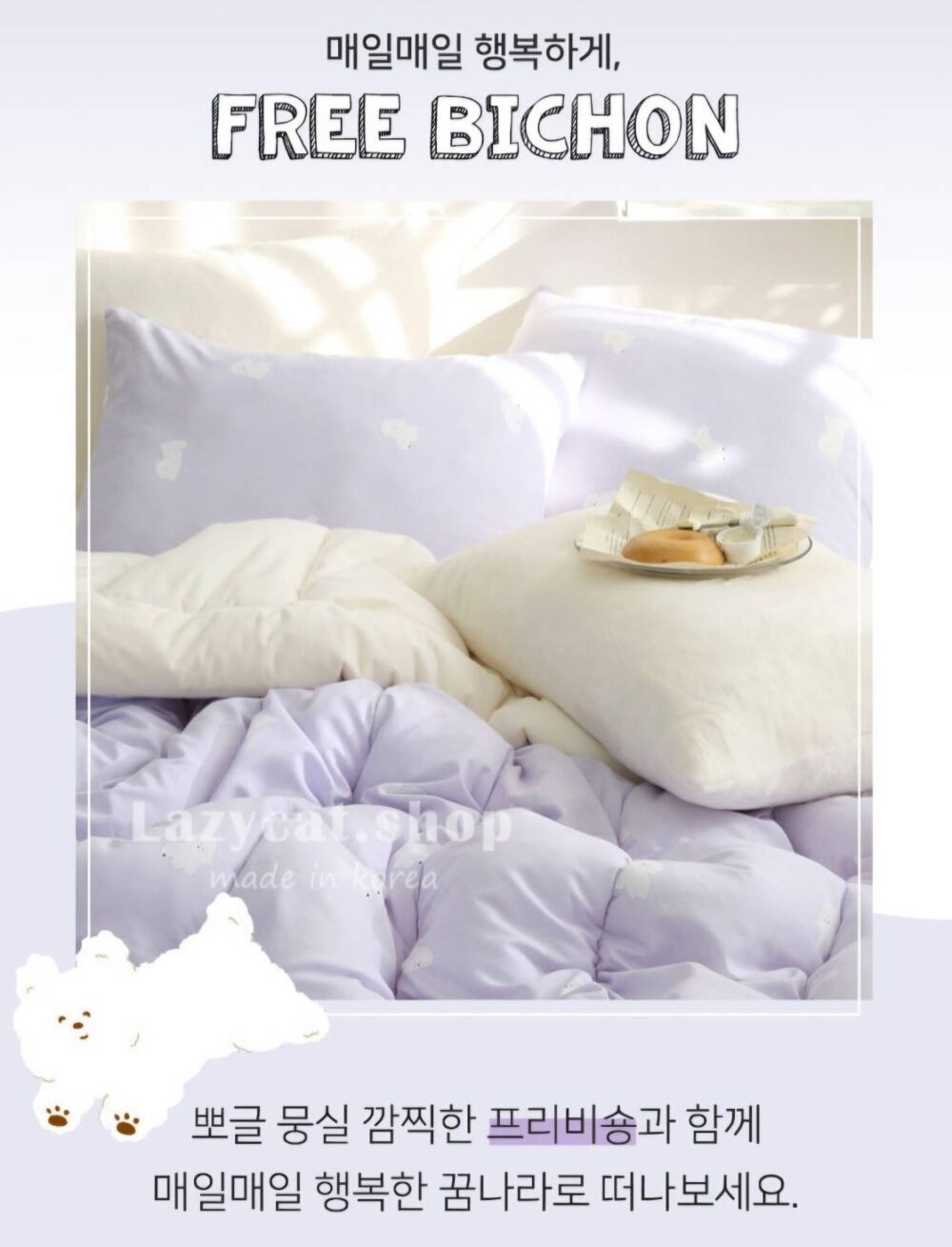 LINE_NOTE_251214_2 【韓國冬被】正韓🇰🇷慵懶比熊毛絨 雙材質冬被