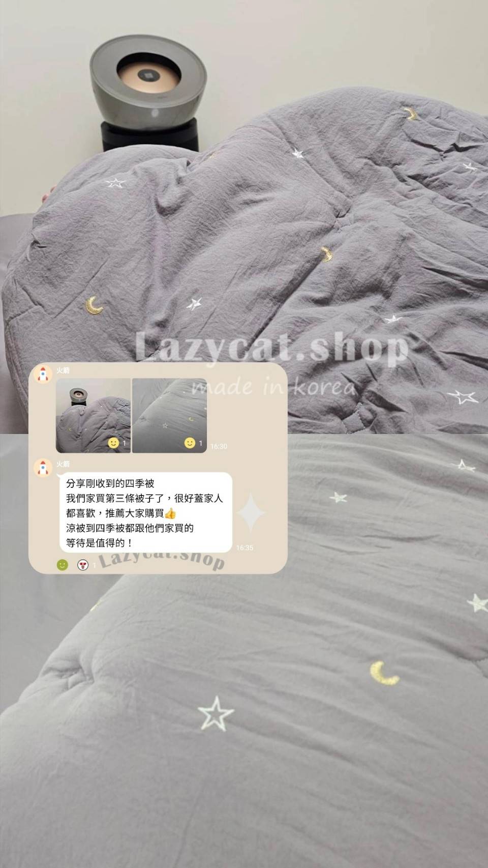 星星月亮 中厚款四季被 (4) 【韓國四季被】正韓🇰🇷星星月亮中厚款四季被