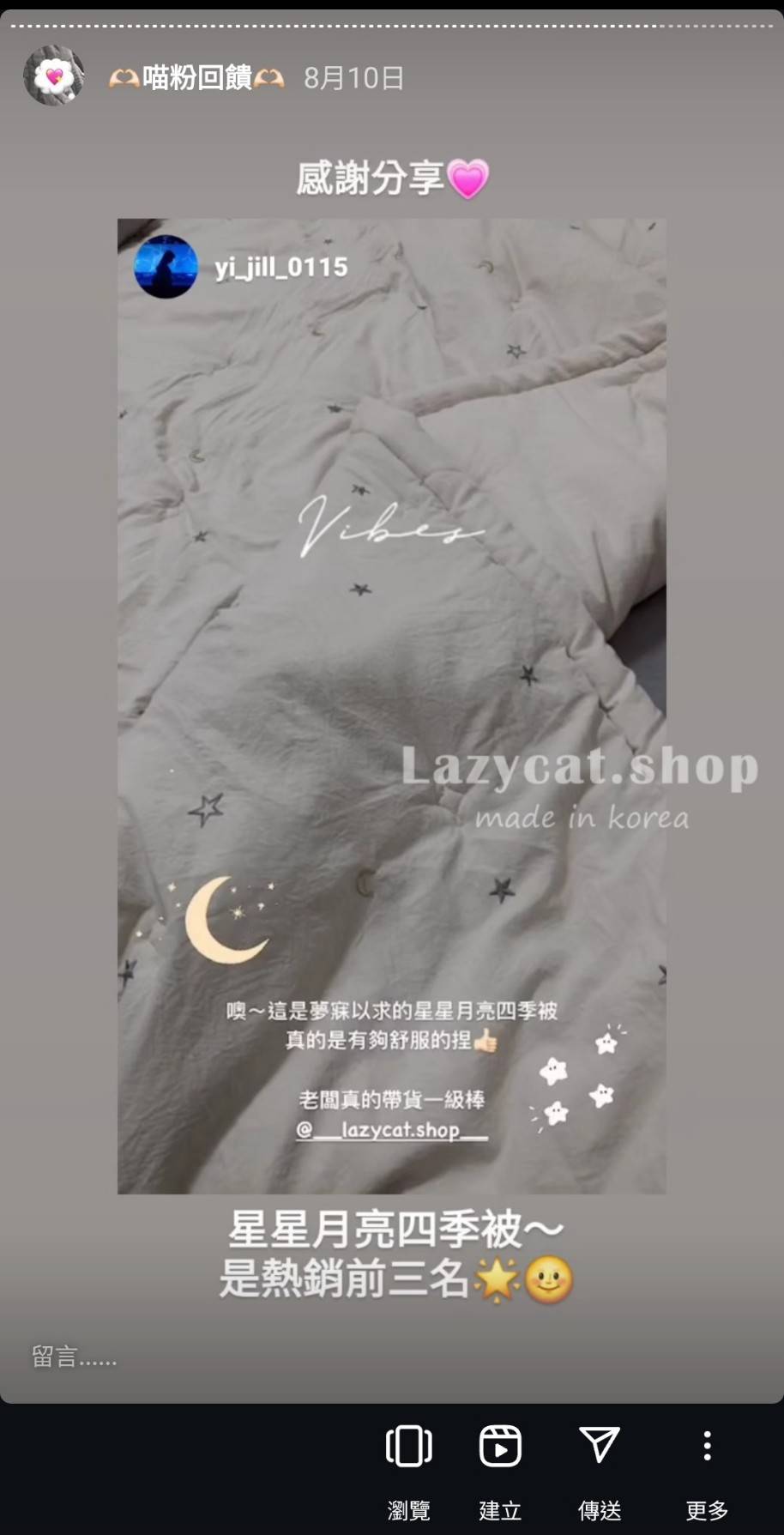 星星月亮 中厚款四季被 (5) 【韓國四季被】正韓🇰🇷星星月亮中厚款四季被