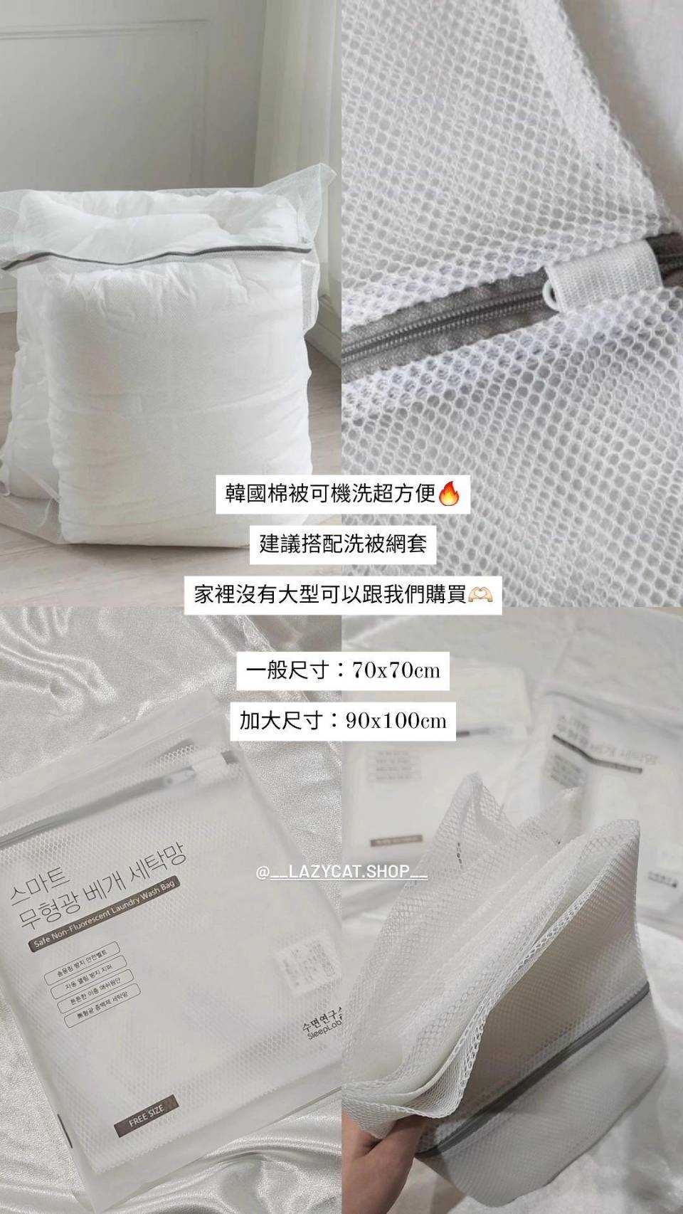 洗衣袋 (3) 韓國寢具專用🫧棉被 枕頭洗衣袋