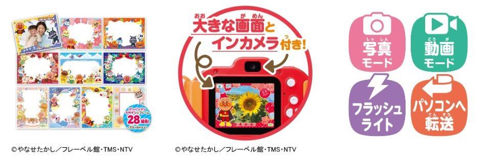 (預購)日本限定🇯🇵麵包超人兒童相機