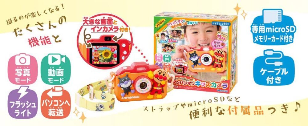 (預購)日本限定🇯🇵麵包超人兒童相機