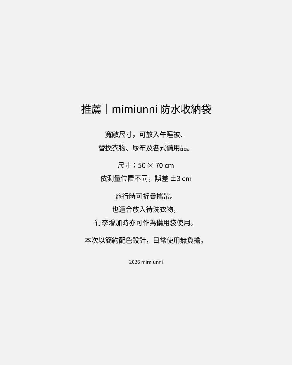 1674318_0 (現貨)【兒童睡袋】正韓🇰🇷mimi家 2026新款 100%純棉兒童睡袋4件組