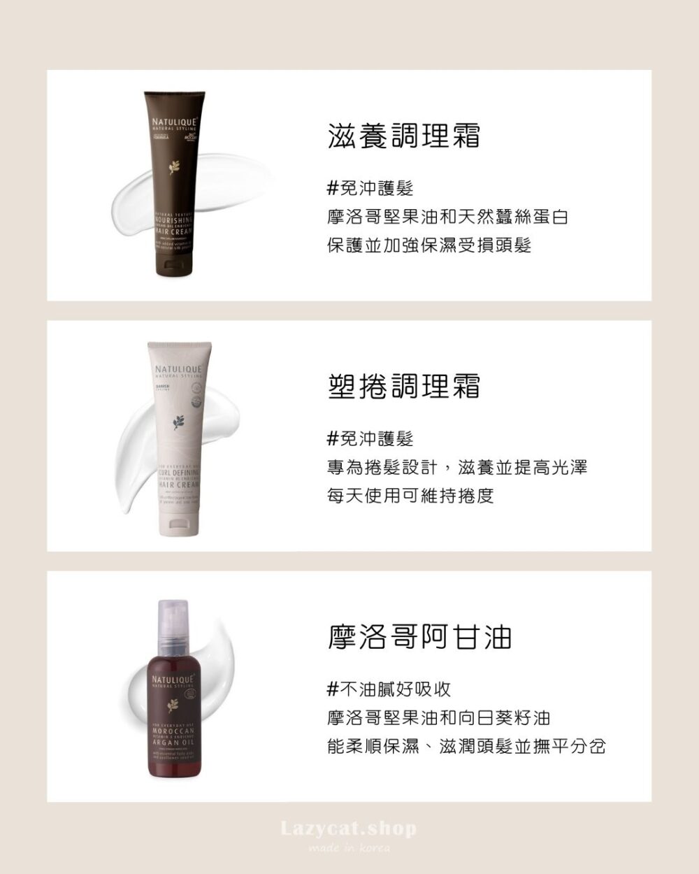 【獨家開團】沙龍專賣髮品🌱NATULIQUE🇩🇰丹麥有機國際認證 滋養抗躁護髮系列