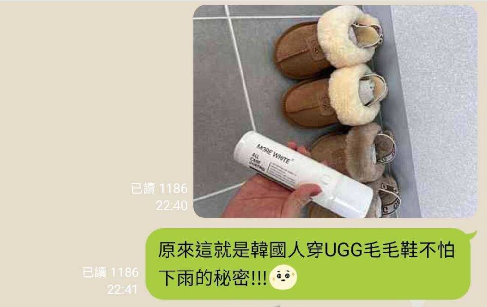 2511270915516357 (1) (現貨)韓國熱銷Morewhite防水防汙噴霧150ml