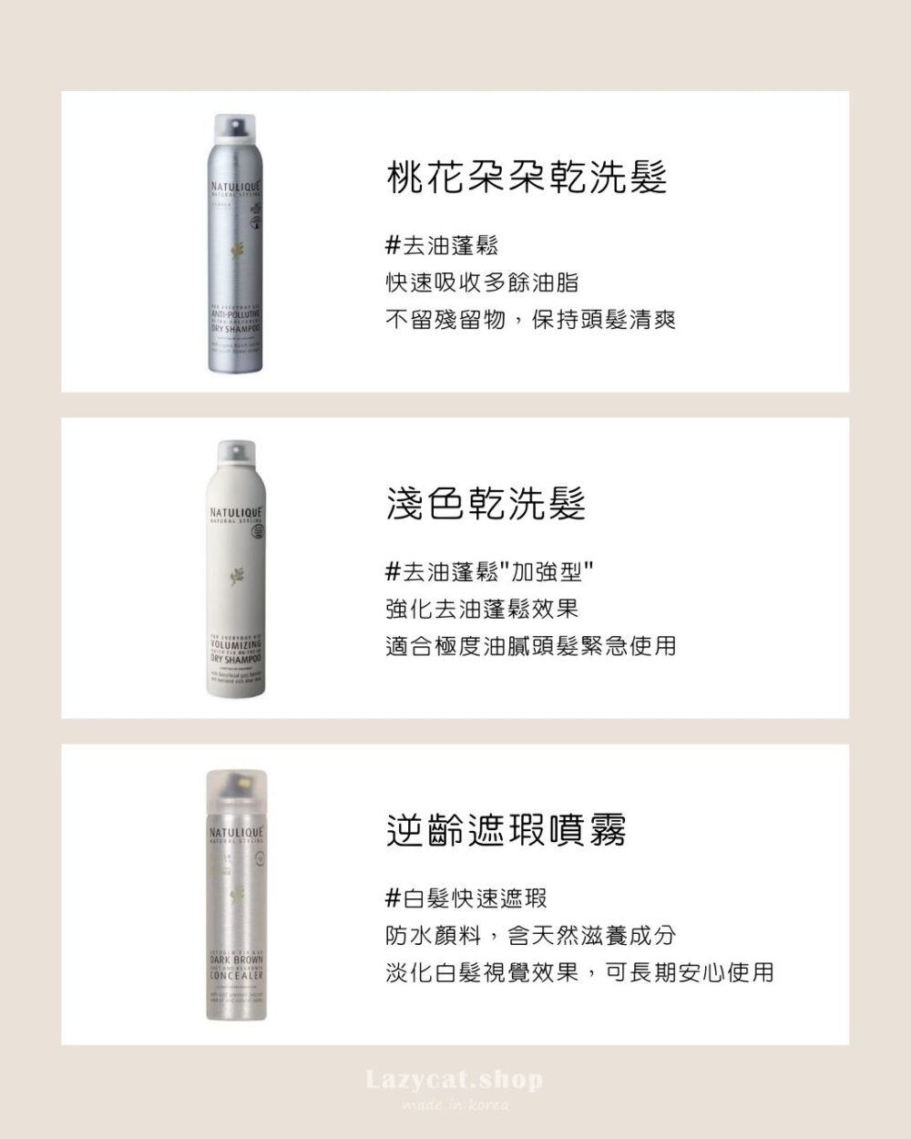 【獨家開團】沙龍專賣髮品🌱NATULIQUE🇩🇰丹麥有機國際認證 乾洗髮系列