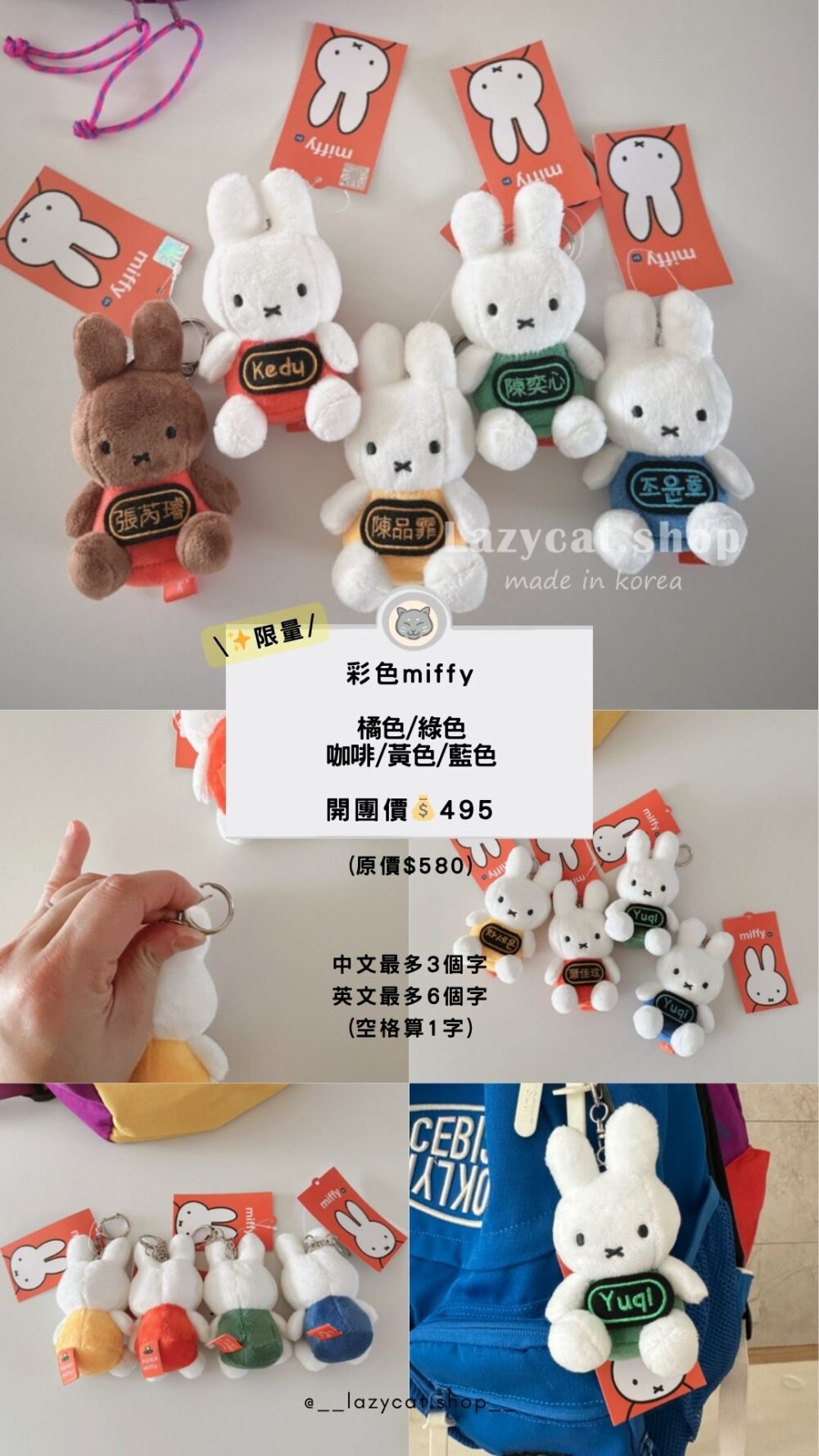 3 (長期販售)【韓國客製化】姓名客製化娃娃吊飾✨