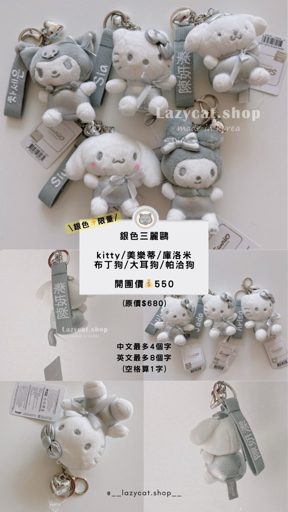 6 (長期販售)【韓國客製化】姓名客製化娃娃吊飾-2✨