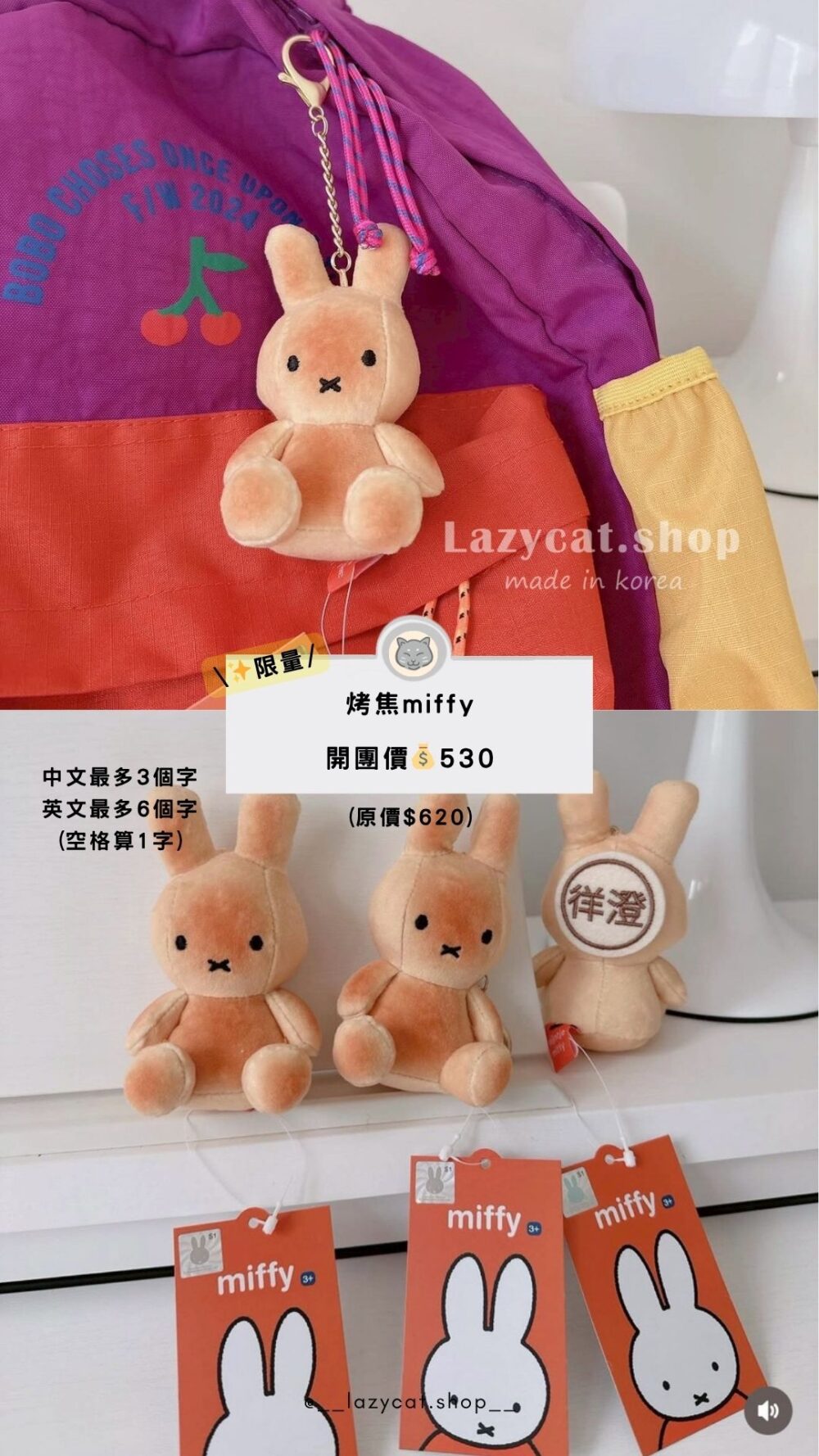 7 (長期販售)【韓國客製化】姓名客製化娃娃吊飾-2✨