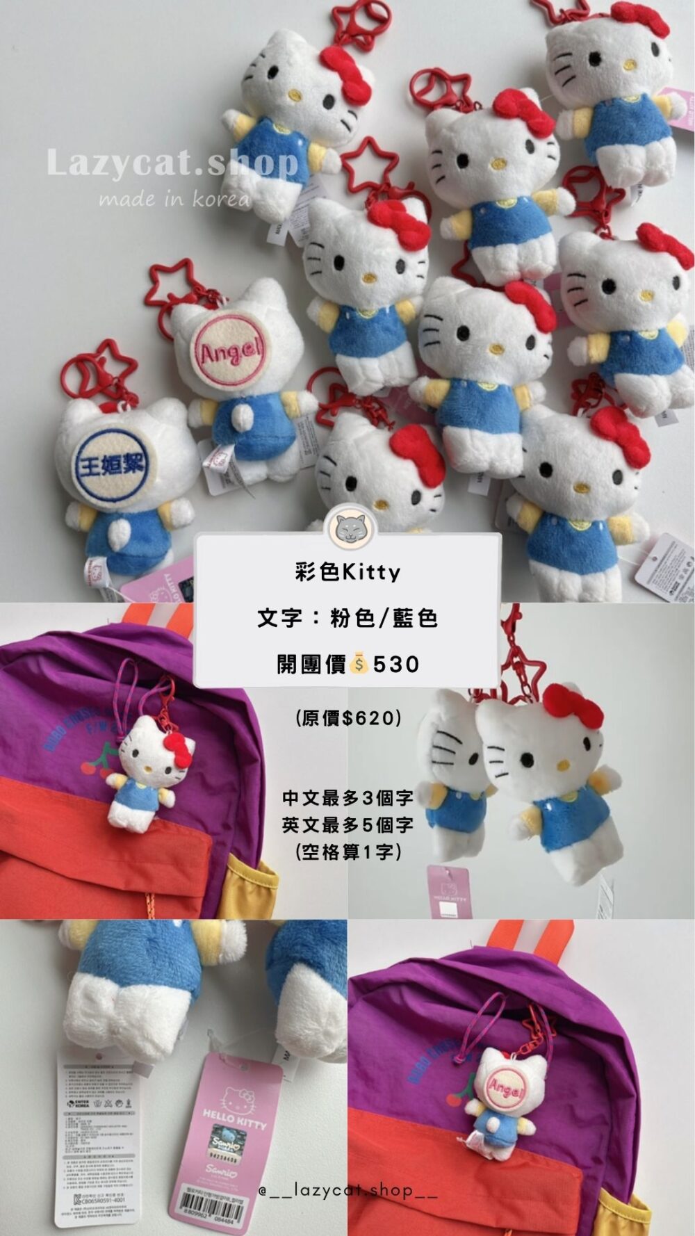 8 (長期販售)【韓國客製化】姓名客製化娃娃吊飾-2✨