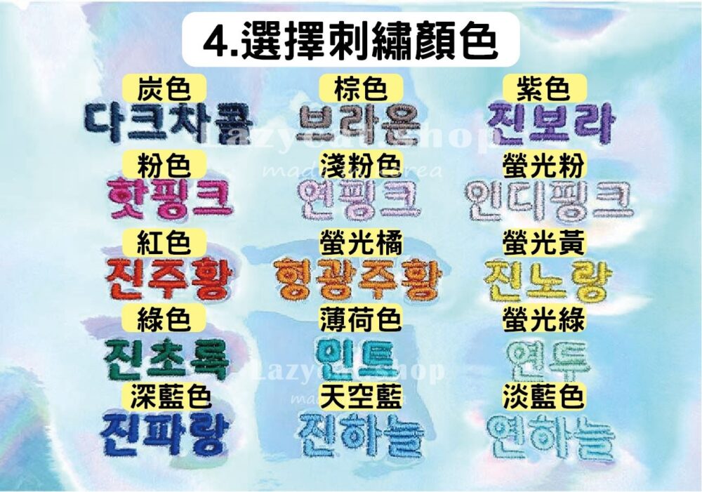 (長期販售)【韓國客製化】防水雷射刺繡吊飾🌌