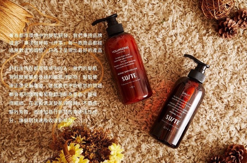 SUITE (2) 【獨家開團】沙龍專賣髮品 法式SUITE香氛 洗/護髮系列
