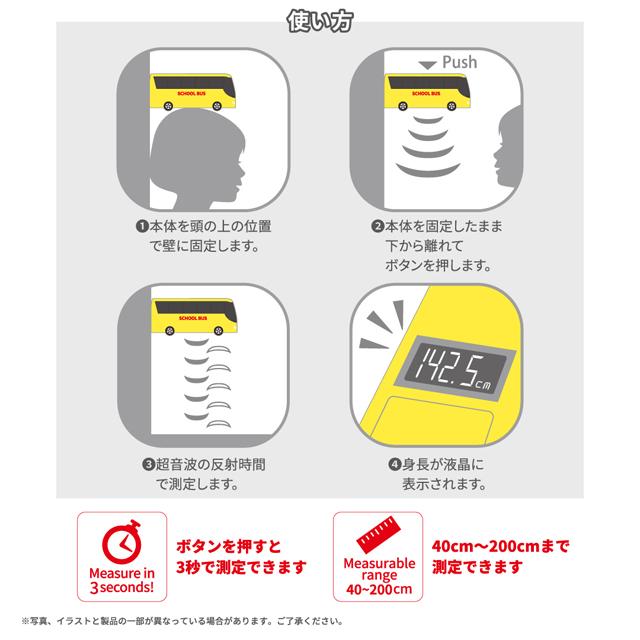 (預購)【日本代購】日本爆紅🇯🇵Tomica聯名身高巴士 快速身高測量器🚍