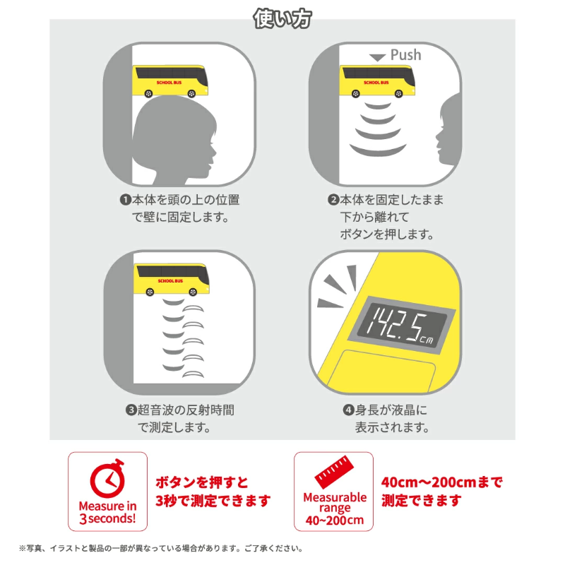 日本原廠供貨_正品_身高測量巴士_共四款-8 (預購)【日本代購】日本爆紅🇯🇵聯名身高巴士 快速身高測量器