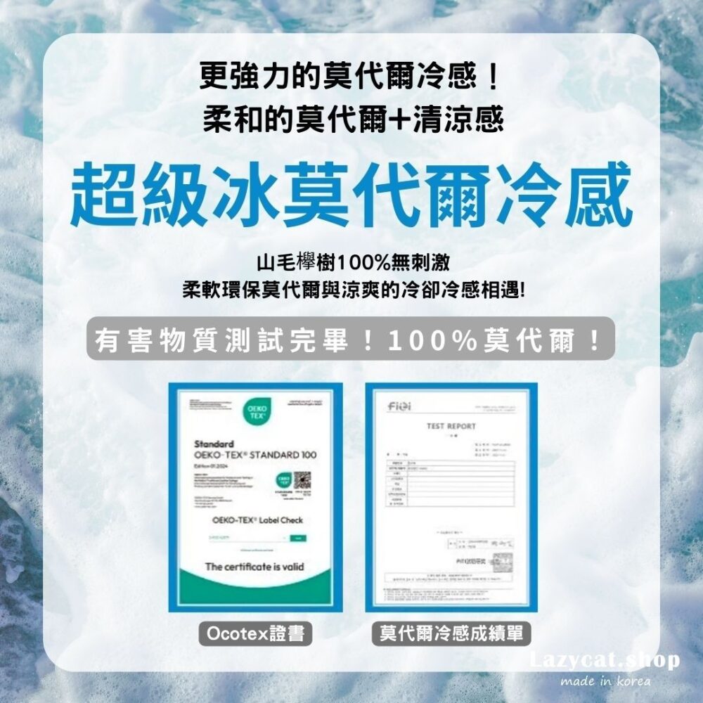 涼感床墊 (2) (現貨)【韓國床墊】正韓🇰🇷莫代爾冷感 降溫床墊🧊