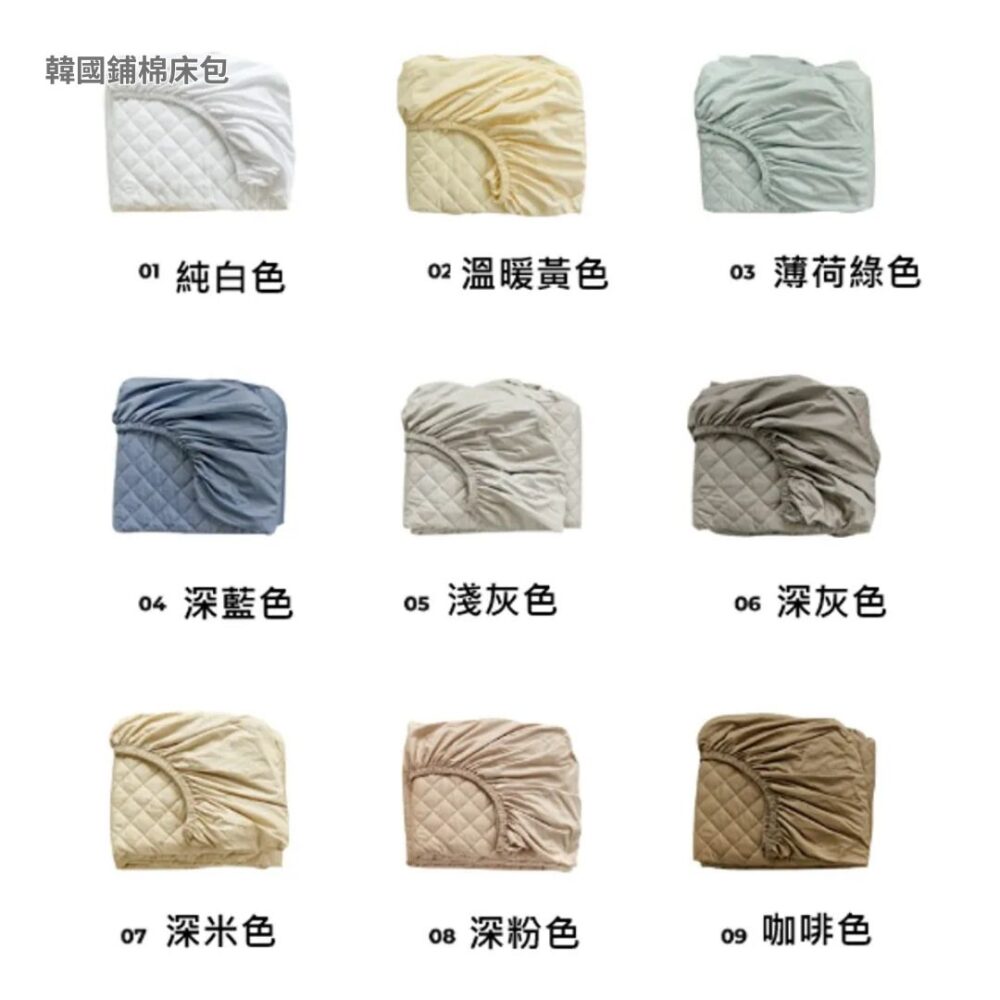 溫柔簡約40支純棉床包 (1) 【韓國床包】正韓🇰🇷溫柔簡約 40支高密度純棉床包(鋪棉款)9色