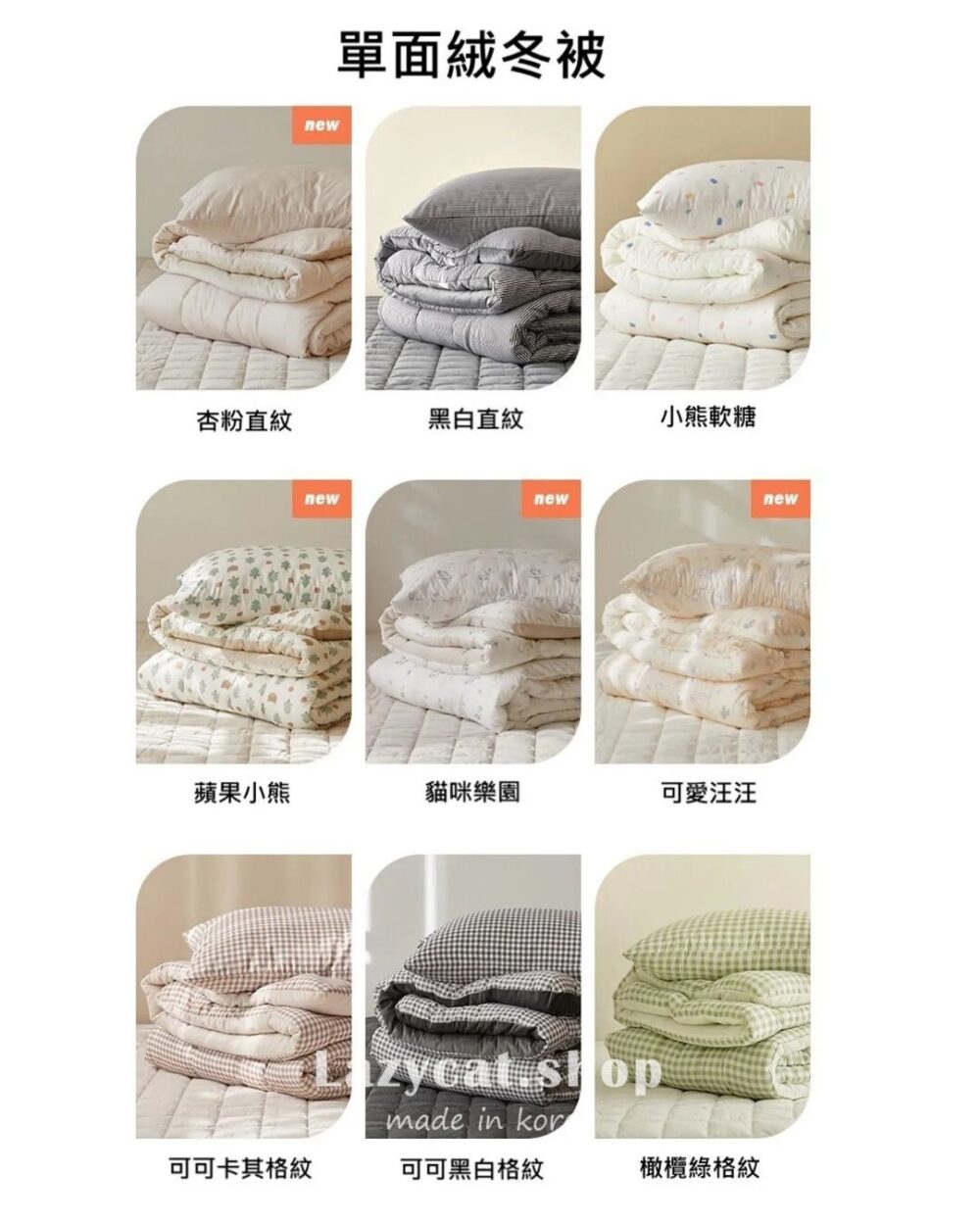 溫柔雙材質冬被 (20) (預購)【韓國冬被】正韓🇰🇷maatila冬季溫柔 雙材質冬被☁️(14款花色)