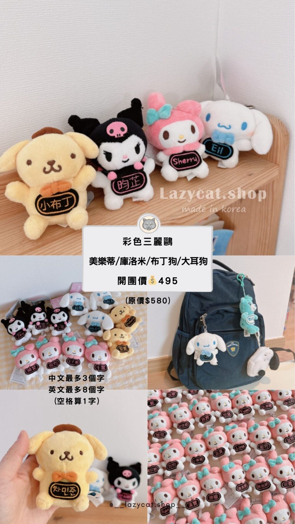 韓國客製化 (20) (長期販售)【韓國客製化】姓名客製化娃娃吊飾✨