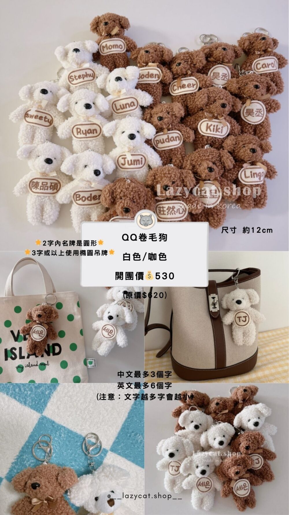 韓國客製化 (22) (長期販售)【韓國客製化】姓名客製化娃娃吊飾-2✨