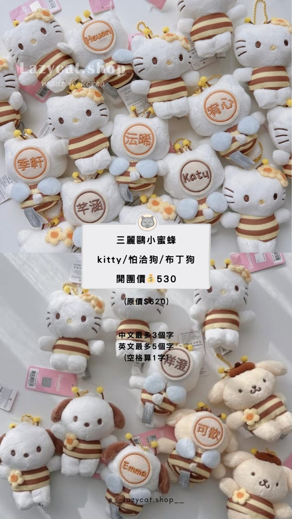 韓國客製化 (26) (長期販售)【韓國客製化】姓名客製化娃娃吊飾-2✨