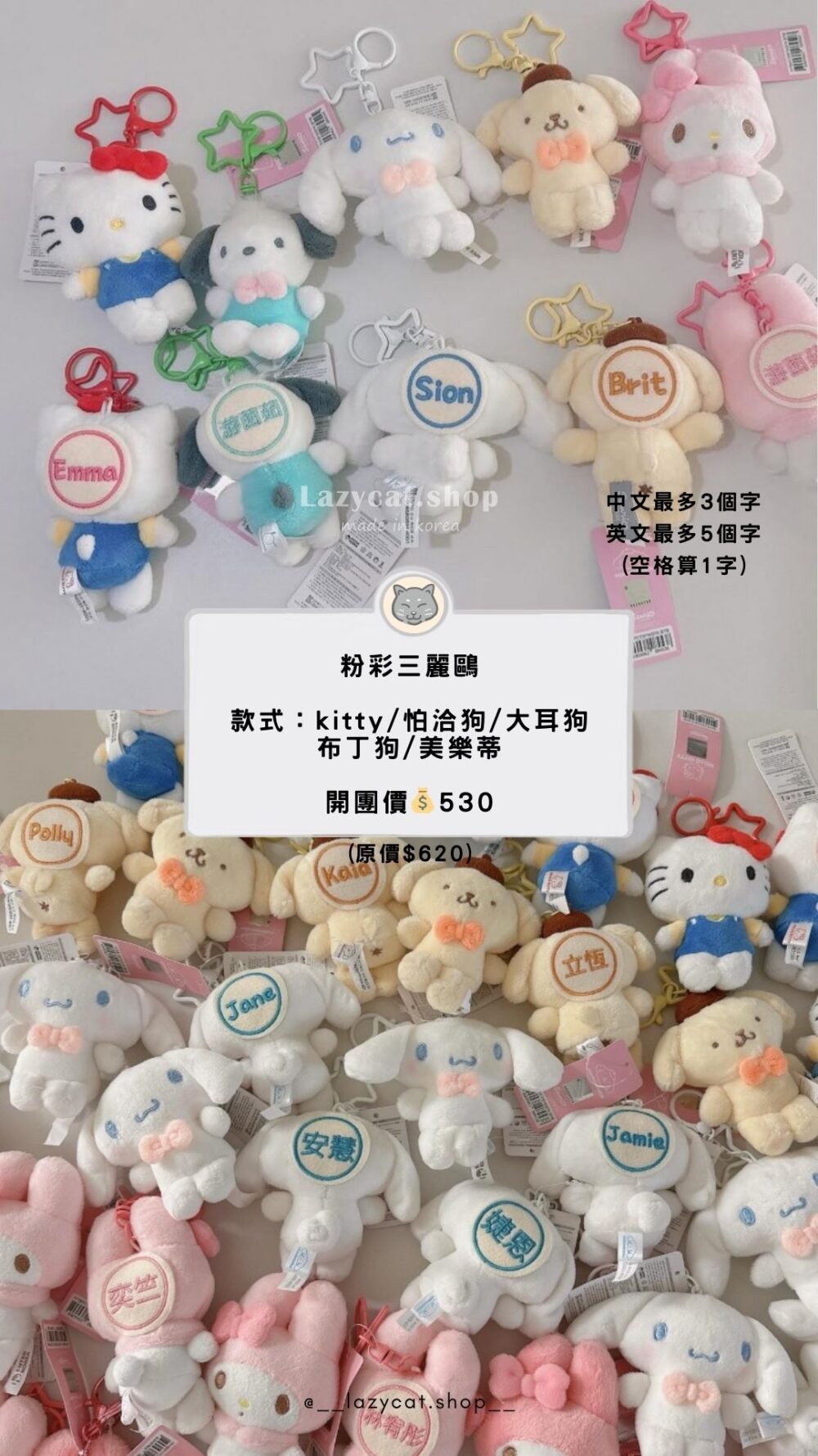 韓國客製化 (27) (長期販售)【韓國客製化】姓名客製化娃娃吊飾-2✨