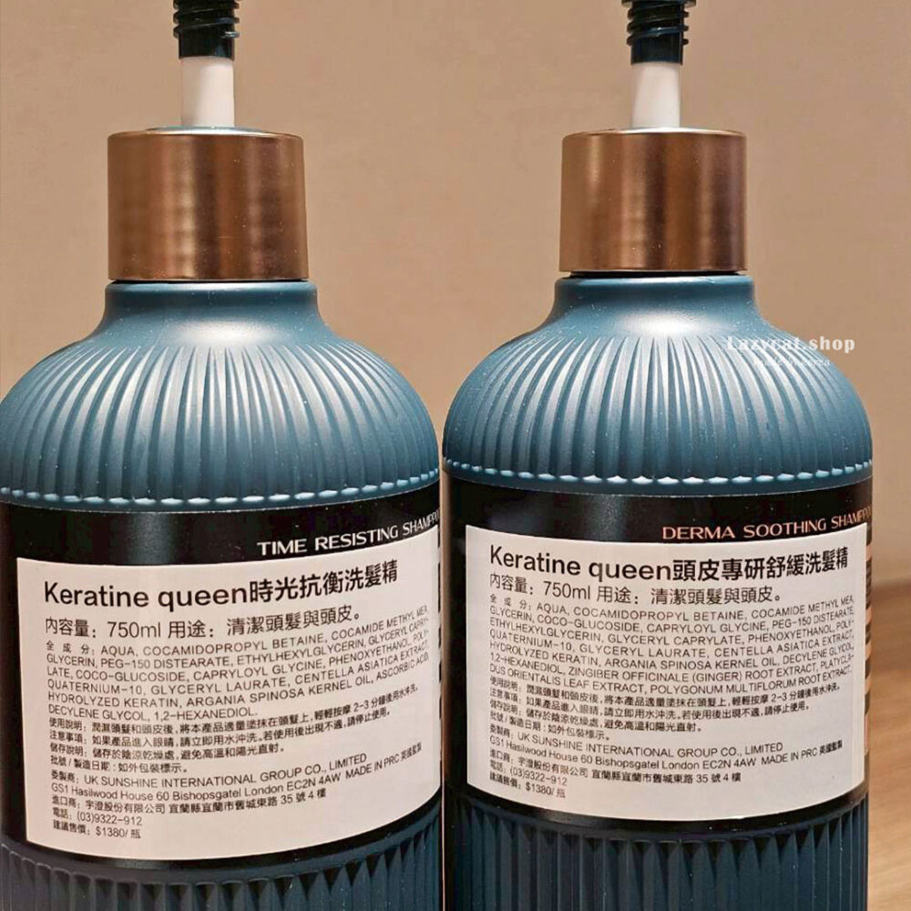 Keratine Queen (12) 【獨家開團】沙龍限定髮品💃Keratine Queen角蛋白女王 新品養髮修護系列