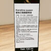 Keratine Queen (4) 【獨家開團】沙龍限定髮品💃Keratine Queen角蛋白女王 新品養髮修護系列