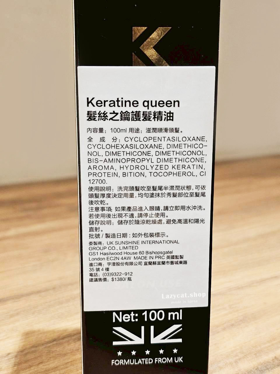 Keratine Queen (4) 【獨家開團】沙龍限定髮品💃Keratine Queen角蛋白女王 新品養髮修護系列