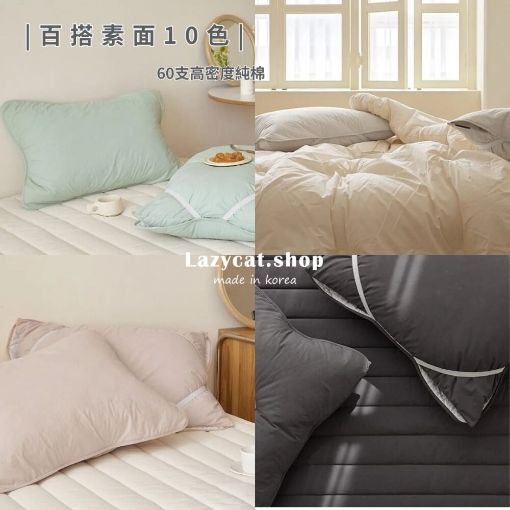 LINE_NOTE_260215_57 (預購)【韓國保潔墊】正韓🇰🇷韓國五星級想睡保潔墊 60支高密度純棉(10色)