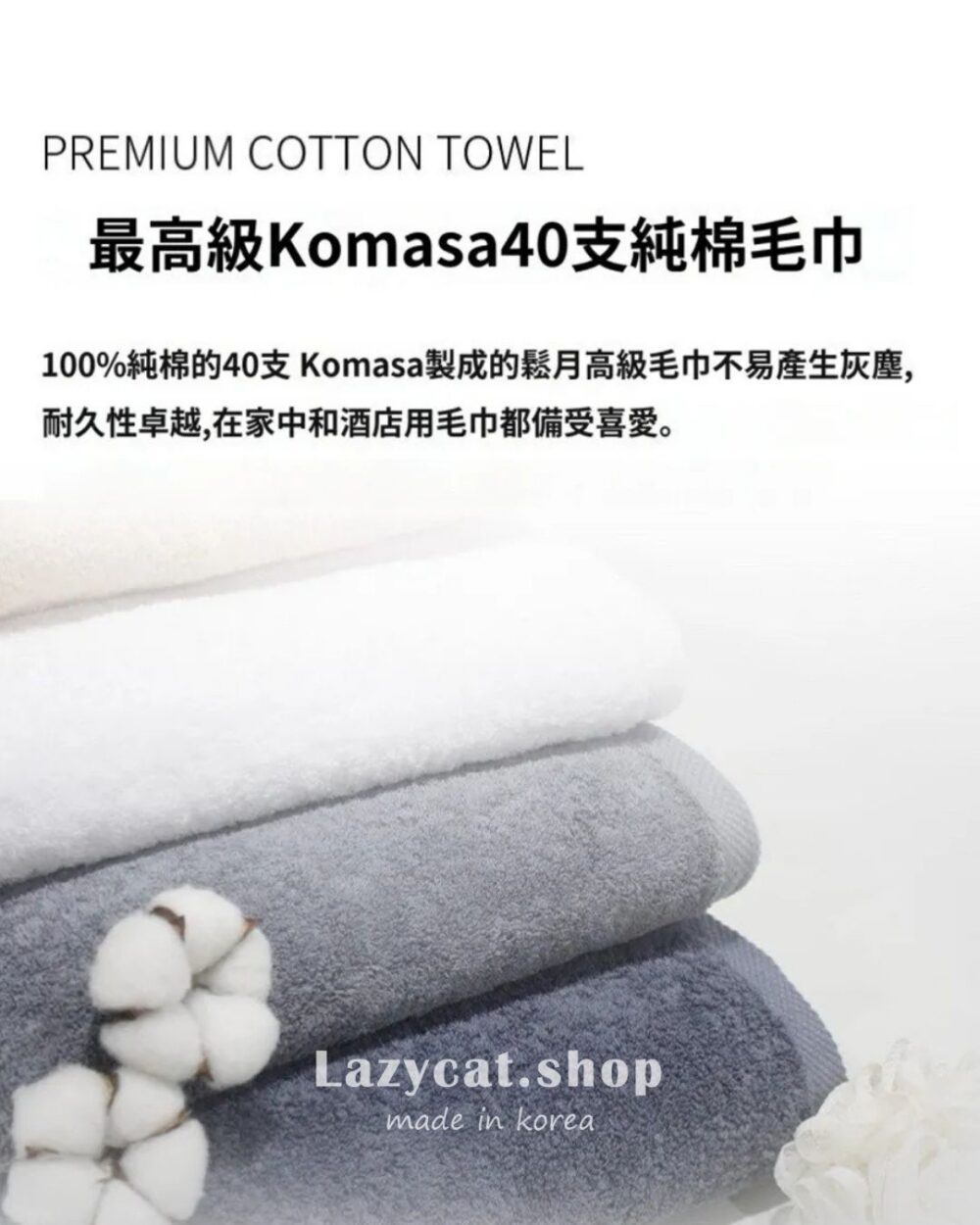 LINE_NOTE_260216_31 (預購)【韓國居家】韓國知名🇰🇷「松月」頂級飯店浴巾 萬用日常毛巾