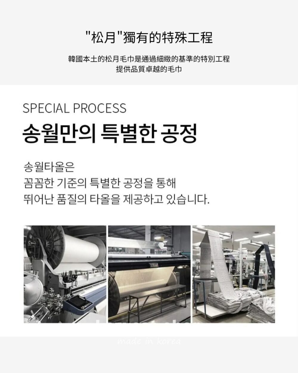 LINE_NOTE_260216_37 (預購)【韓國居家】韓國知名🇰🇷「松月」頂級飯店浴巾 萬用日常毛巾