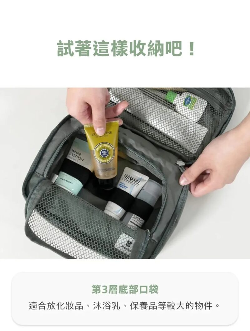 (預購)【韓國居家】韓國🇰🇷Branden第2代 吊掛三層盥洗包/擴充化妝包