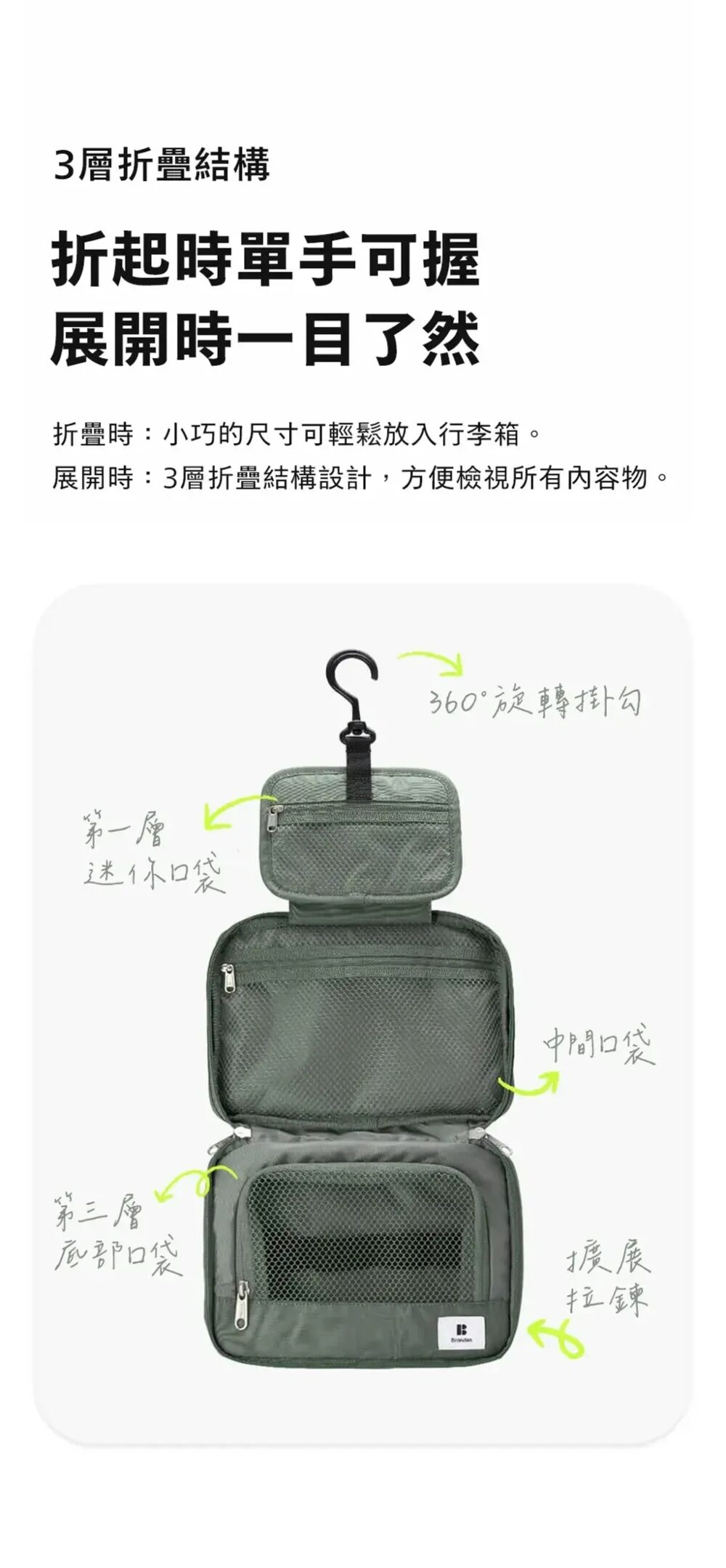 LINE_NOTE_260331_13 (預購)【韓國居家】韓國🇰🇷Branden第2代 吊掛三層盥洗包/擴充化妝包