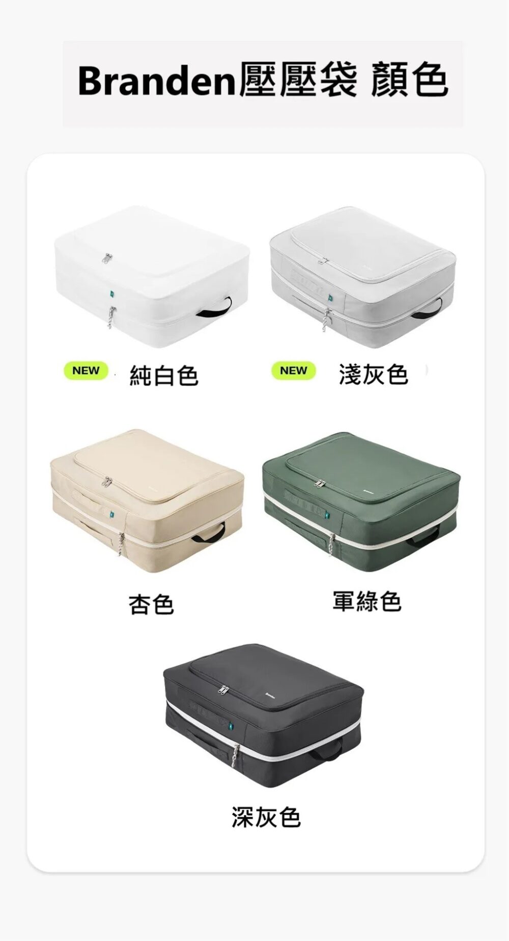 messageImage_1774943638854_0 (預購)【韓國居家】韓國🇰🇷Branden第2代 旅行袋壓壓袋 收納袋(XL/XXL)