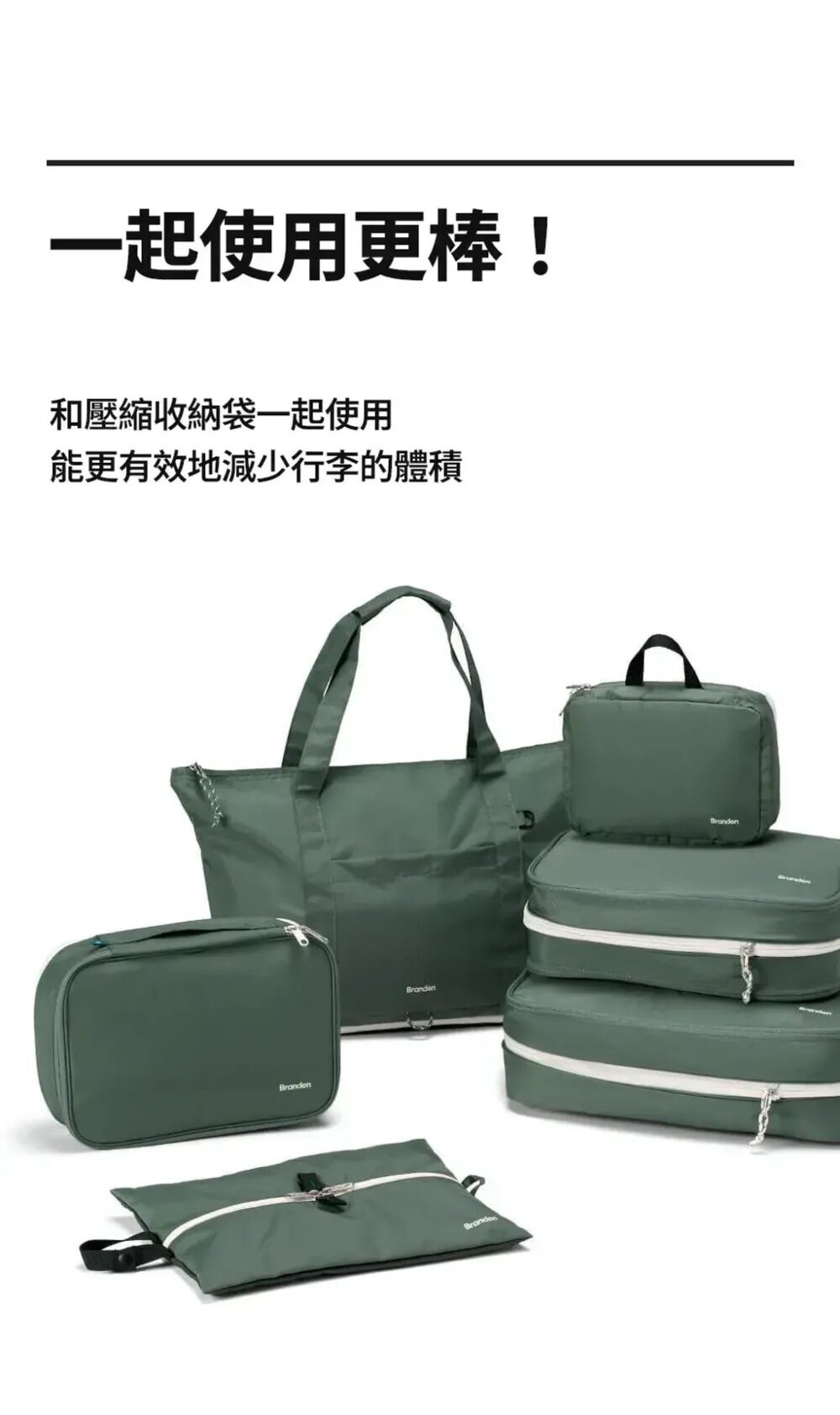 messageImage_1774943835002_0 (預購)【韓國居家】韓國🇰🇷Branden第2代 旅行袋壓壓袋 收納袋(S/M/L)