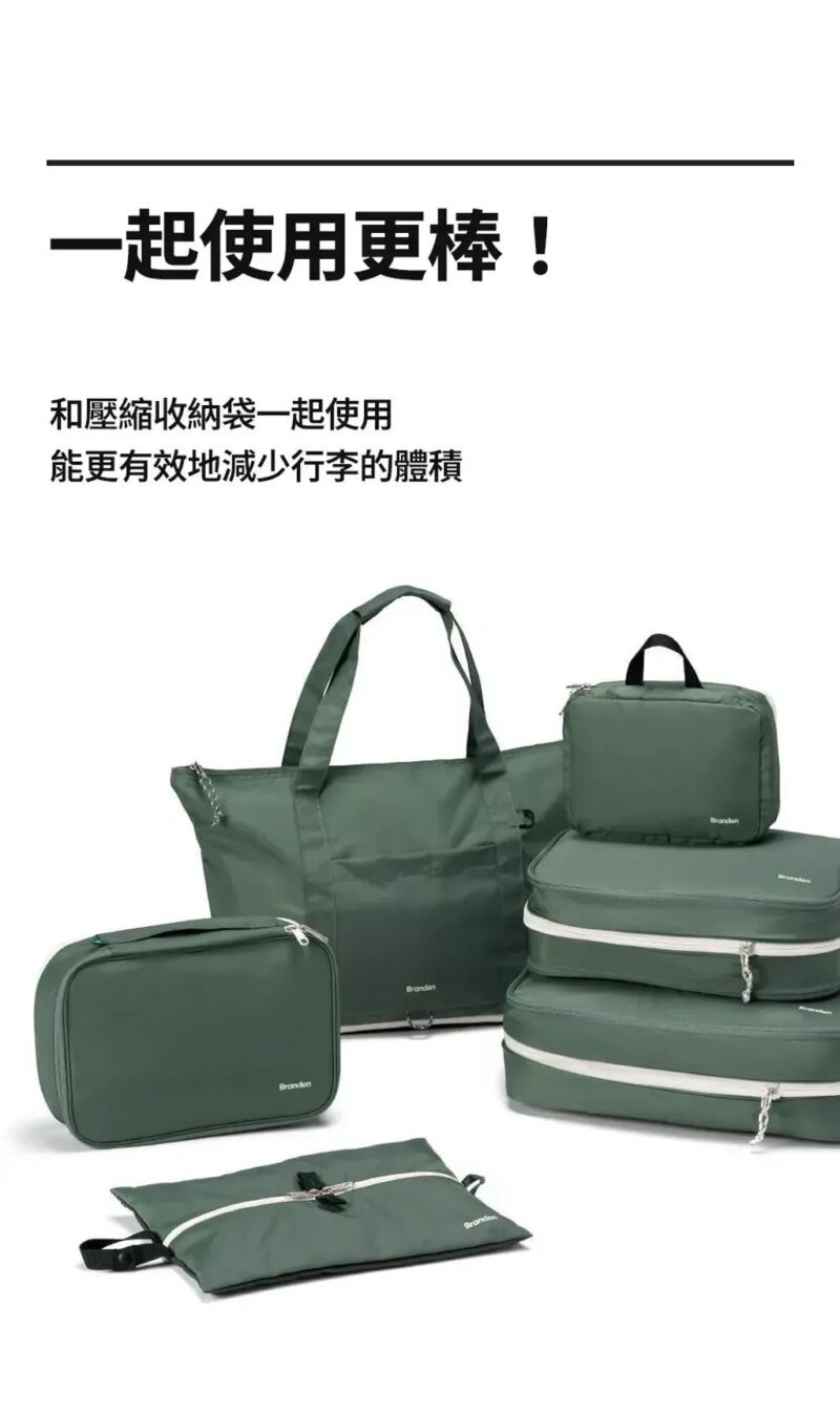 (預購)【韓國居家】韓國🇰🇷Branden可摺疊旅行托特包