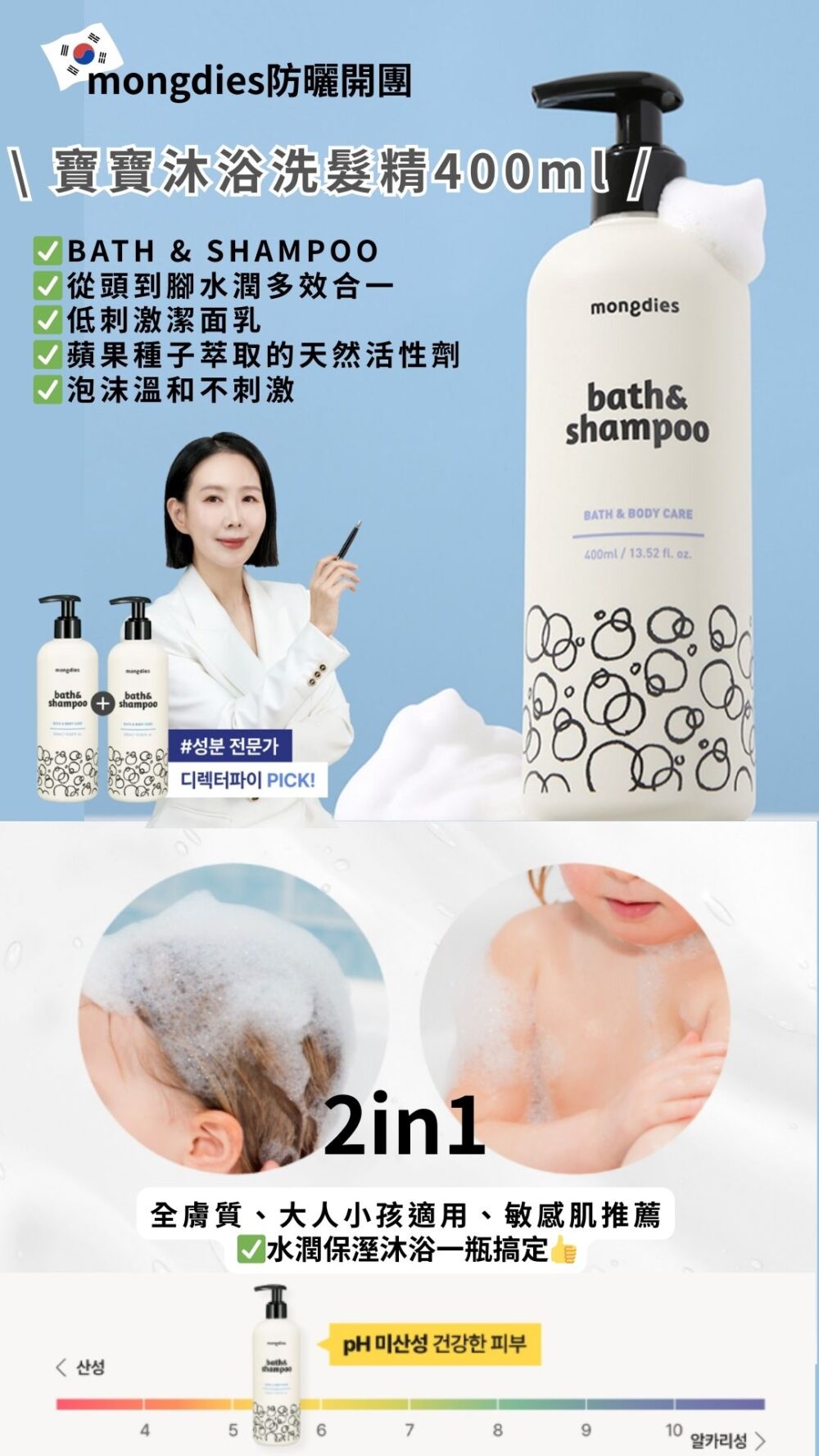 防曬用品 (9) (預購)【韓國防曬】韓國mongdies兒童防曬套組 激省開團☀️