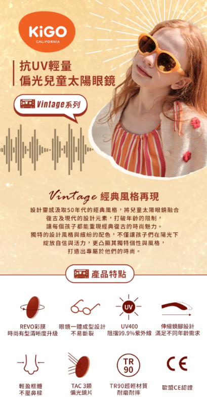 DM_20260405204838_002 【獨家開團】美國選品🇺🇸KiGO Vintage 抗UV輕量偏光兒童太陽眼鏡(6-12Y)