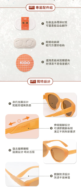 DM_20260405204838_005 【獨家開團】美國選品🇺🇸KiGO Vintage 抗UV輕量偏光兒童太陽眼鏡(6-12Y)