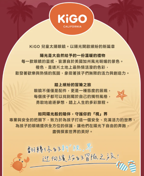 DM_20260405204838_008 【獨家開團】美國選品🇺🇸KiGO Vintage 抗UV輕量偏光兒童太陽眼鏡(6-12Y)