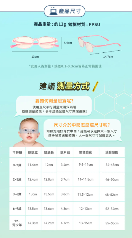 DM_20260405211847_004 【獨家開團】美國選品🇺🇸KiGO功能型濾藍光兒童眼鏡(3Y+)