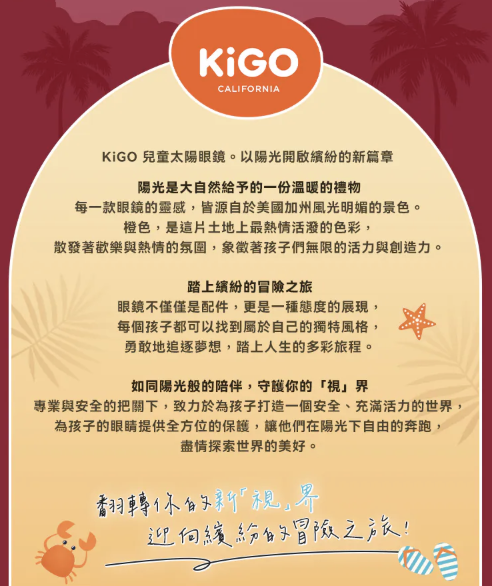 DM_20260405211847_005 【獨家開團】美國選品🇺🇸KiGO功能型濾藍光兒童眼鏡(3Y+)