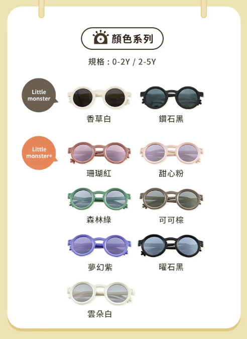 DM_20260405212821_001 【獨家開團】美國選品🇺🇸KiGO Little Monster+抗UV高彈力偏光兒童太陽眼鏡(0-2Y/2-5Y)