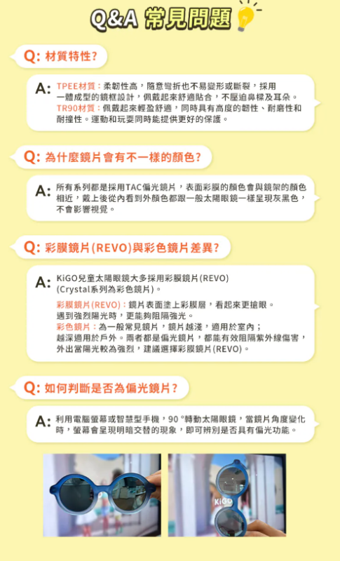 DM_20260405212821_003 【獨家開團】美國選品🇺🇸KiGO Little Monster+抗UV高彈力偏光兒童太陽眼鏡(0-2Y/2-5Y)