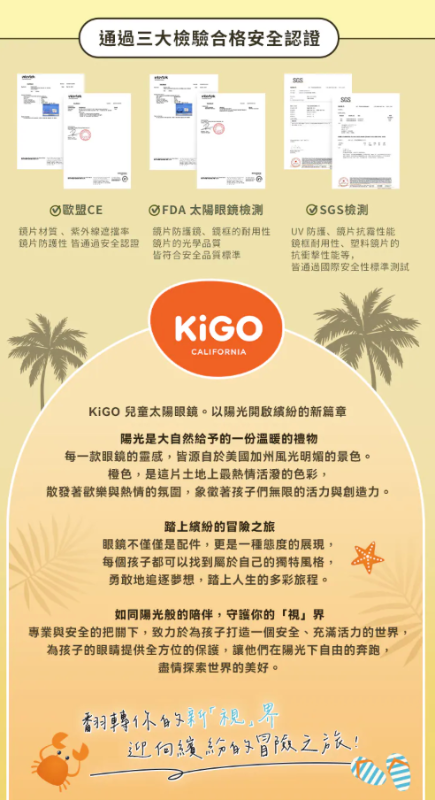 DM_20260405212821_009 【獨家開團】美國選品🇺🇸KiGO Little Monster+抗UV高彈力偏光兒童太陽眼鏡(0-2Y/2-5Y)