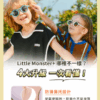 DM_20260405212821_010 【獨家開團】美國選品🇺🇸KiGO Little Monster+抗UV高彈力偏光兒童太陽眼鏡(0-2Y/2-5Y)