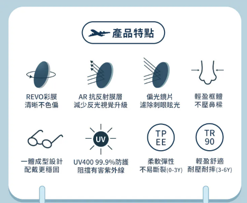 DM_20260405214018_001 【獨家開團】美國選品🇺🇸KiGO City 抗UV高彈力(0-3Y)/超輕量(3-6Y) 偏光兒童太陽眼鏡