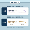 DM_20260405214018_009 【獨家開團】美國選品🇺🇸KiGO City 抗UV高彈力(0-3Y)/超輕量(3-6Y) 偏光兒童太陽眼鏡
