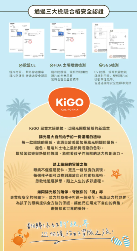 DM_20260405214018_014 【獨家開團】美國選品🇺🇸KiGO City 抗UV高彈力(0-3Y)/超輕量(3-6Y) 偏光兒童太陽眼鏡